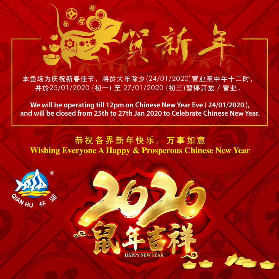 Qian Hu CNY banner 2020 Post-Farm.jpg